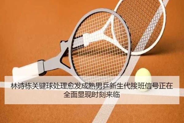 lin-shi-dong-guan-jian-qiu-chu-li-yu-fa-cheng-shu-nan-ping-xin-sheng-dai-jie-ban-xin-hao-zheng-zai-quan-mian-xian-xian-2-789.jpg