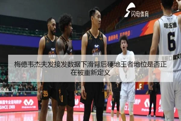 mei-de-wei-jie-fu-fa-jie-fa-shu-ju-xia-hua-bei-hou-ying-di-wang-zhe-di-wei-shi-fou-zheng-zai-bei-chong-xin-ding-yi-2-364.jpg